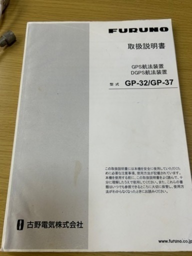 GPS船舶