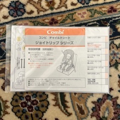 ジュニアシートの画像