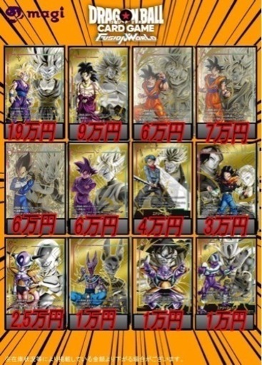 ドラゴンボール