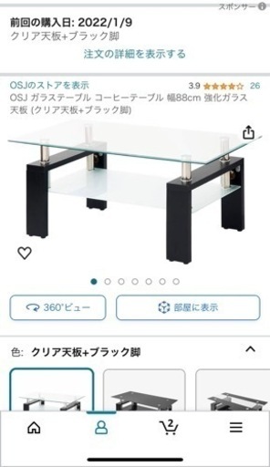 ガラステーブル