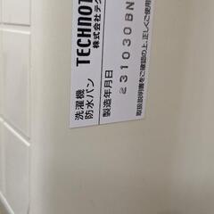 洗濯機防水パンの画像