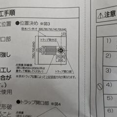 洗濯機防水パンの画像