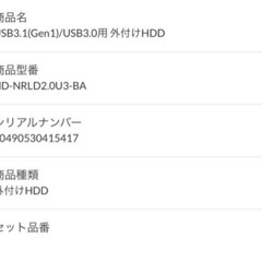 BUFFALO外付けHDD     2TBの画像