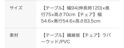 家具 椅子 ダイニングチェア