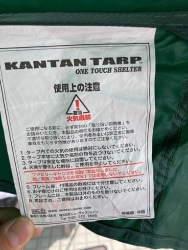 簡単タープ　リサイクルショップ宮崎屋　佐土原店　24.4.17F