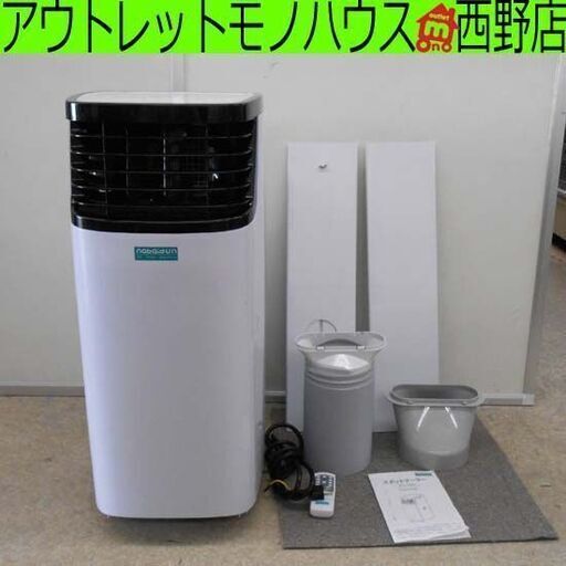 スポットクーラー NABAIDUN 2021年製 PC12-SMA リモコン付き キャスター付き 札幌 西野店