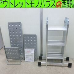 プライムダイレクト ステップエイトセット はしご 脚立 踏み台 ...