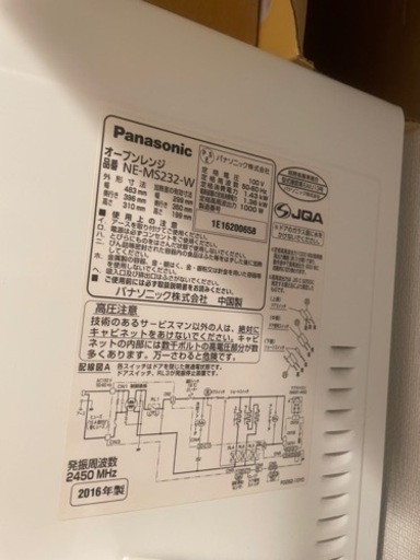 パナソニック オーブンレンジ