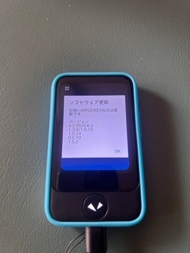 ?ポケトーク S　翻訳機 【値下げしました】