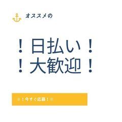 月収26万円可⭐日勤×平日のみ❗配達ドライバー🚛日払いOK🍀男女問わず活躍中🎶A13K0002-1(4)の画像