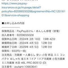 新品　冷蔵庫の画像