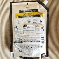 レノア オードリュクス 柔軟剤 マインドフルネス リラックス 2袋の画像