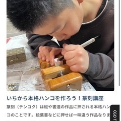越谷まさき書道教室のご案内—好評の為5月まで無料🆓の画像