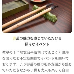 越谷まさき書道教室のご案内—好評の為5月まで無料🆓の画像