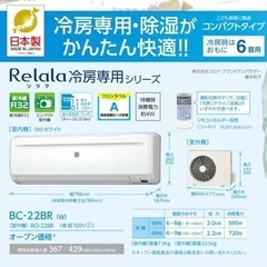 🌸ほぼ新同‼️🌸23年製美品‼️CORONA冷房専用6帖,標準取付工事付き　[商品番号:195]の画像