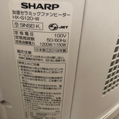 SHARP 加湿セラミックファンヒーターの画像