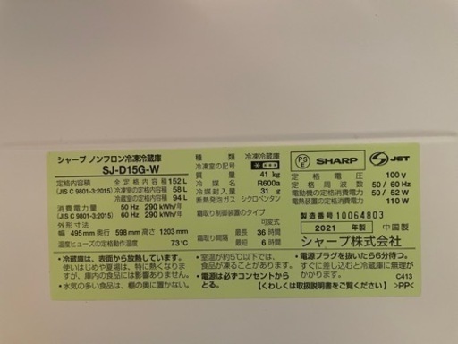 楽天市場】シャープ SHARP 152L 2ドア冷蔵庫 SJ-D15K-H | 価格比較 SHARP 冷蔵庫152L SJ-15G-W