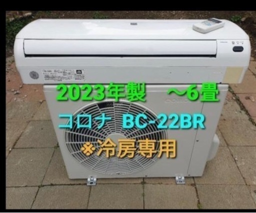 ?ほぼ新同‼️?24年製美品‼️ヤマダ冷房9帖,標準取付工事付き　[商品番号:195]