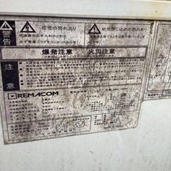 レマコム 三温度帯 冷蔵/チルド/冷凍ストッカー 100L RRS-100NF リサイクルショップ宮崎屋　佐土原店　24.4.17Fの画像