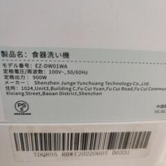 食洗機の画像
