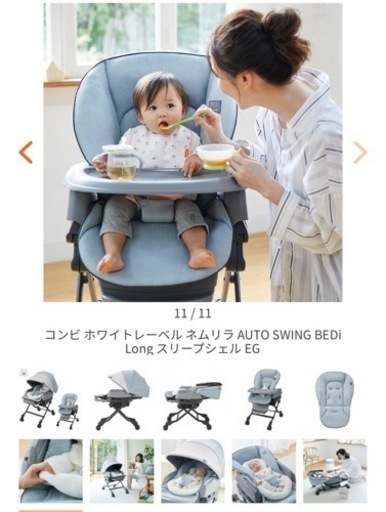 子供用品 ベビー用品 ベビーラック、ベビーチェア