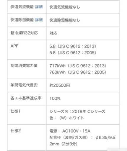 取引成立！金額下げさせて頂きました！DAIKIN ルームエアコン2018年製 新品未使用