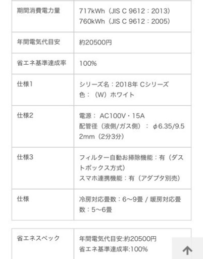 取引成立！金額下げさせて頂きました！DAIKIN ルームエアコン2018年製 新品未使用