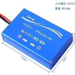 Kivner バッテリー再生 延命装置 の画像