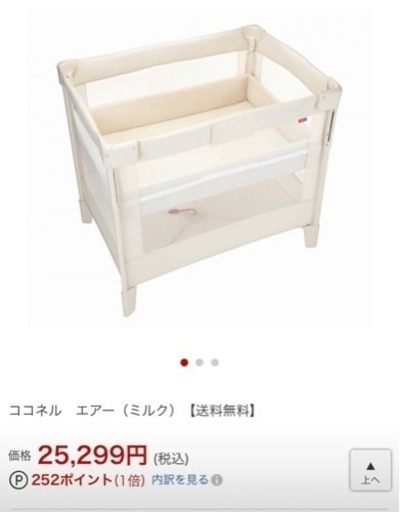 【美品】ココネルエアー（ミルク）