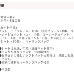 ベビーサークルの画像