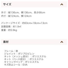 ベビーサークルの画像
