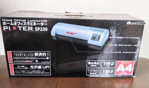家電　ラミネーター　A4サイズまで