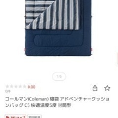 Coleman　クッションにもなる寝袋✖️2