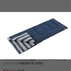 Coleman　クッションにもなる寝袋✖️2の画像