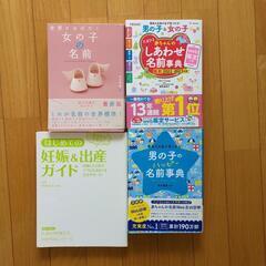子供用品 マタニティ用品