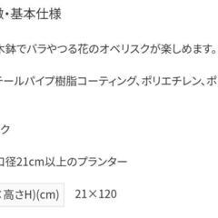 商談中 スモールオベリスク 2セットの画像