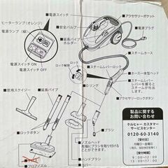 [終了]ケルヒャー スチームクリーナー SC JTK 10 1.512-191.0 高圧スチーム　KARCHER ジャパネットたかたモデルの画像