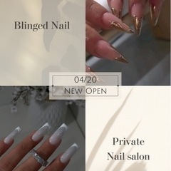 4月20日　『ネイルサロン』NEW OPEN!!