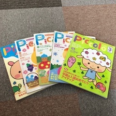 保育雑誌 の画像