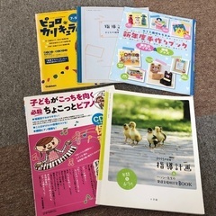 保育雑誌 の画像