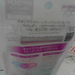 12132　スキンアクア トーンアップ UV エッセンス 　80gの画像
