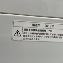 家電 生活家電 洗濯機の画像