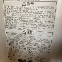 【締切間近】家電 季節、空調家電 ファンヒーターの画像