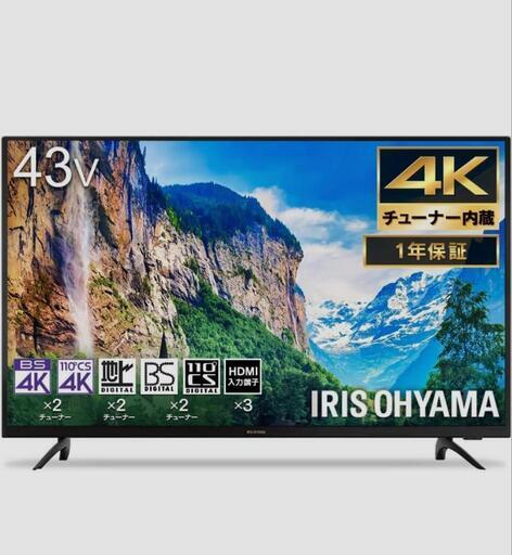 アイリスオーヤマ43インチ4K対応Wチューナー内蔵テレビ43XD2B