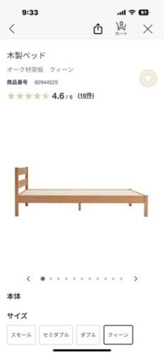 無印良品 オーク材 クイーンサイズベッドフレーム引き出し2個付き