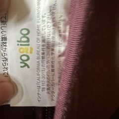 yogibo ヨギボー　　の画像