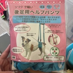 犬用　介助グッズ