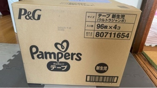 パンパース　新生児オムツ　384枚