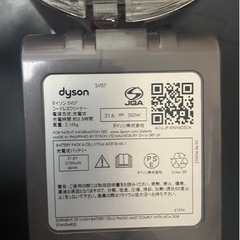Dysonダイソン掃除機の画像