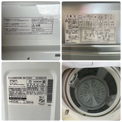 2021年製 美品 HITACH 7.0kg日立全自動電気洗濯機 ビートウォッシュ BW-V70G形 ホワイト 